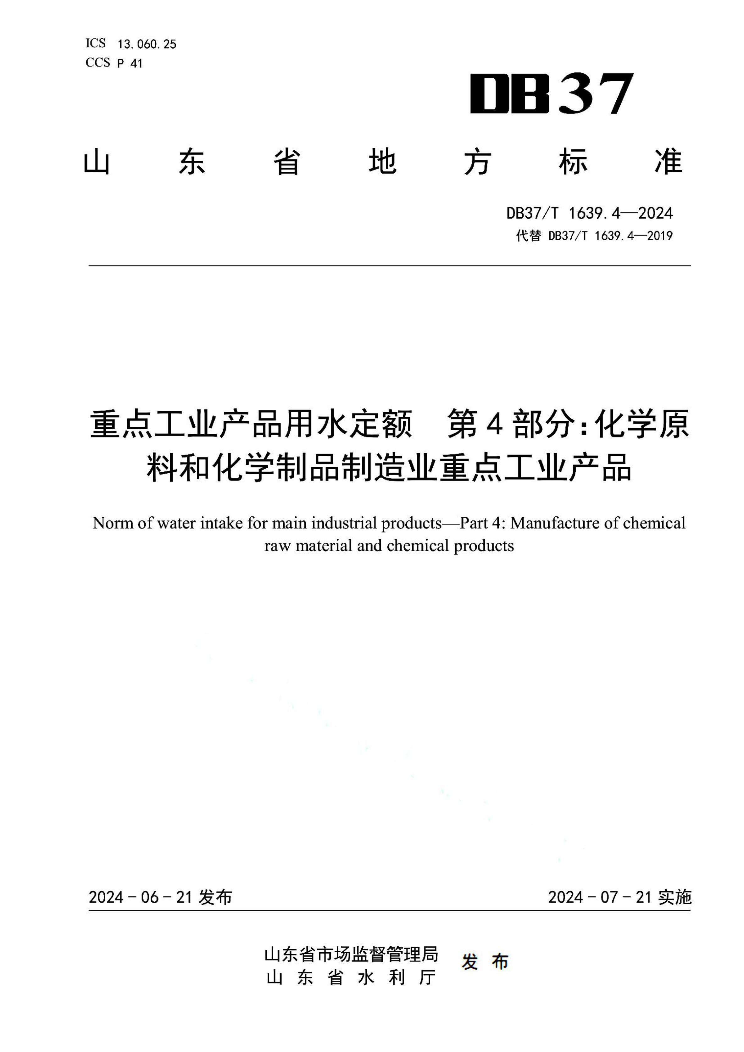 资源详情图